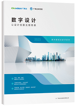 数字设计白皮书